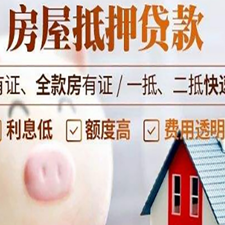 阳西汽车抵押贷款不同的方式都有什么条件?