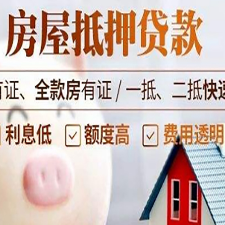 阳西汽车抵押贷款要注意什么问题?