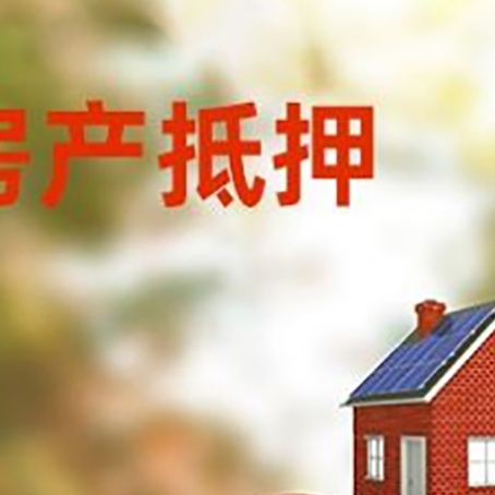 阳西汽车抵押的款时要注意什么?