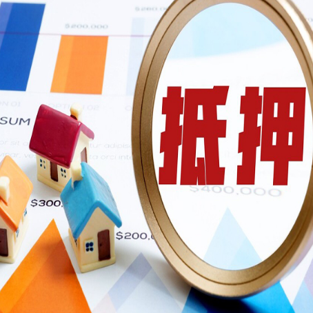 阳西房产抵押贷款时房产抵押登记指的是什么？