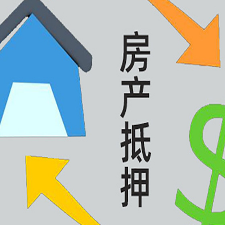 阳西房产抵押贷款出现逾期了该怎么做?