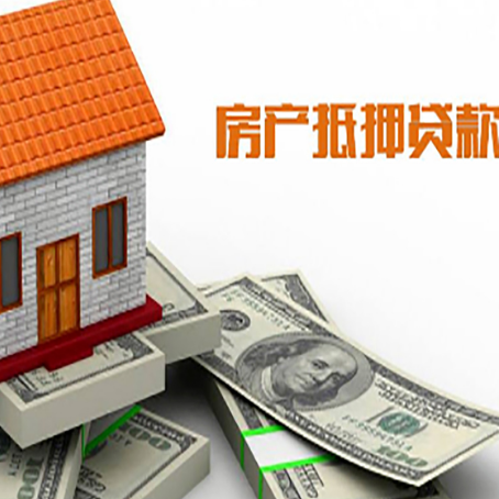 阳西房屋抵押贷款后多久银行才放款?